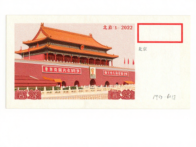 北京第六版普票(1993-2002),普通胶版纸与小型张收藏价值解析