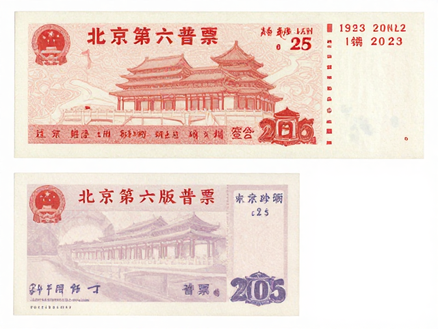 北京第六版普票(1993-2002)色偏了吗?礼品市场主导下的鉴别指南
