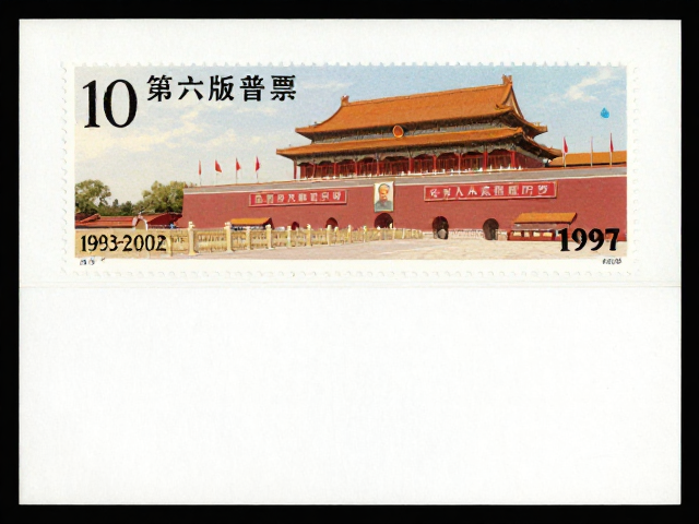 北京第六版普票(1993-2002),邮电部发行,邮票册收藏指南