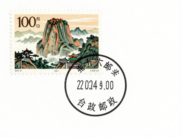 北京第六版普票泰山图,1993-2002发行局及各省市邮票局发行详情
