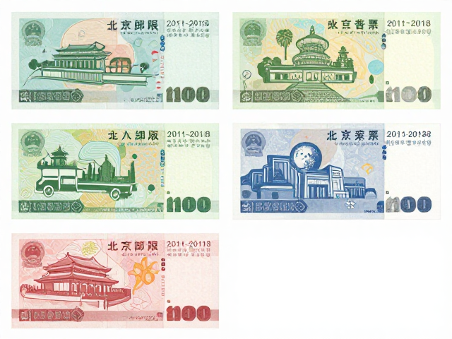 北京第八版普票(2011-2018)各省市集邮公司发行详情及有色荧光油墨特征解析