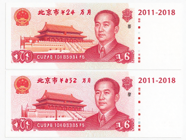 北京八版普票(2011-2018)，双连四方连设计，铭记文化传承与重大事件