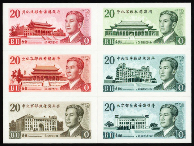 2011年邮政改革后北京八版普票重大政治事件专题
