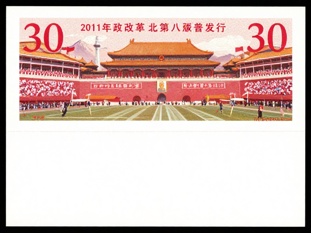 2011年邮政改革后北京第八版普票发行，见证体育赛事与集邮热潮