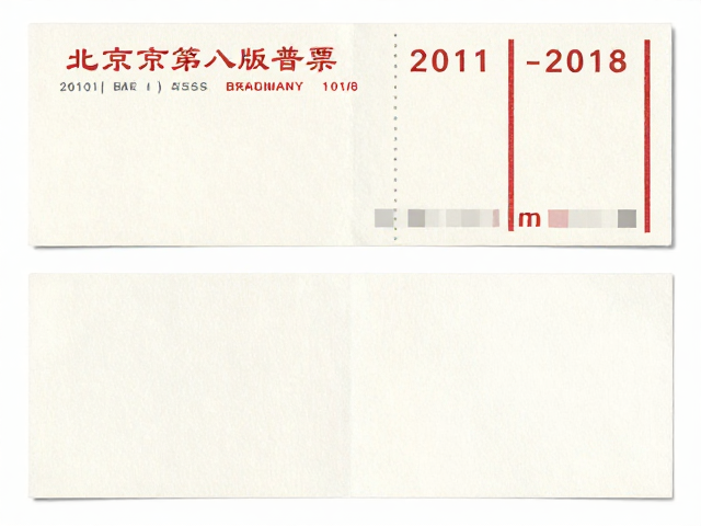 北京第八版普票(2011-2018)，薄纸厚纸区别与小版张常见版式解析