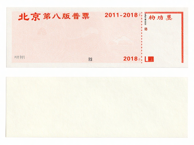 北京第八版普票(2011-2018),薄纸厚纸区别与小版张常见版式解析