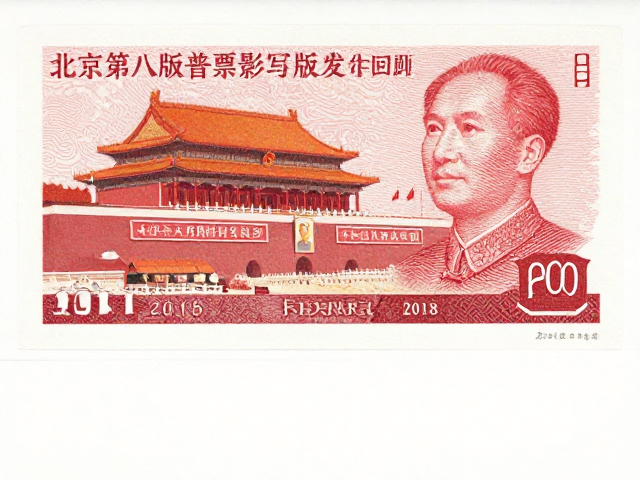 北京第八版普票影写版发行回顾,2011-2018集邮品配套与价值解析