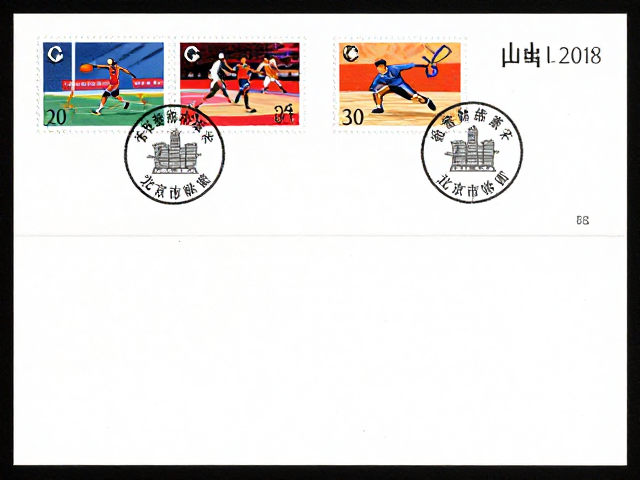北京八版普票(2011-2018)含体育赛事志号,最新市场价值与收藏指南