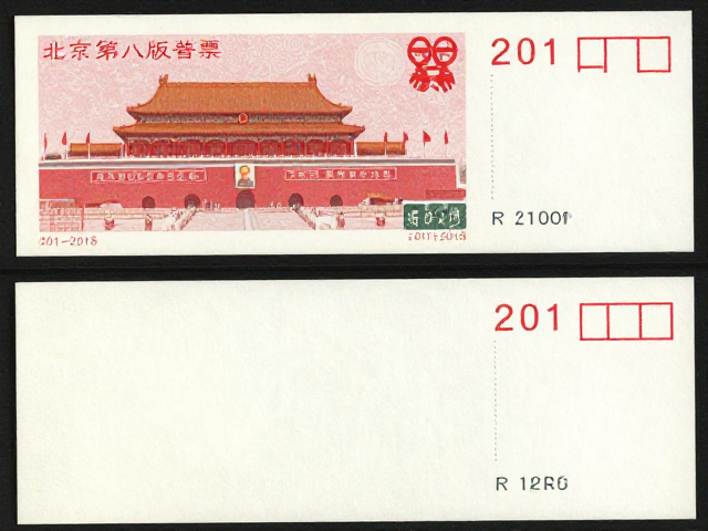 北京第八版普票(2011-2018)薄厚纸区分及小型张配票设计解析