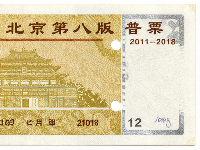 北京第八版普票(2011-2018)，烫金烫银与异形齿孔细节赏析