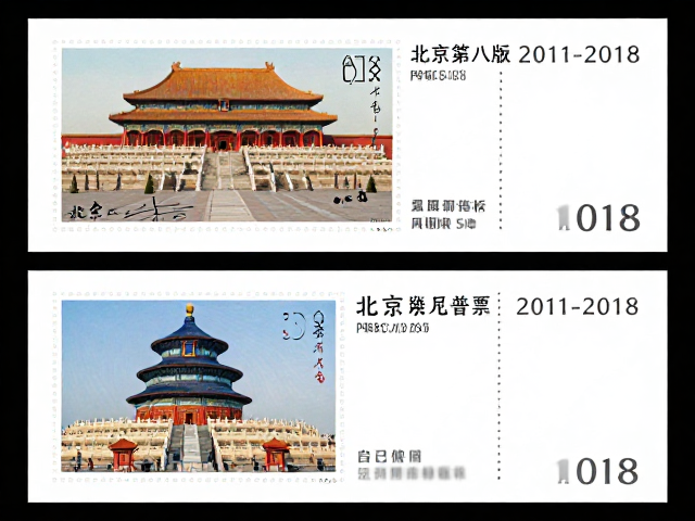 北京第八版普票(2011-2018),集邮专用面值与隐形图像收藏指南