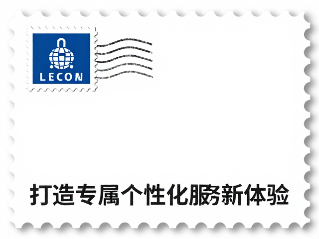 定制小版张邮票,融合科学技术,打造专属个性化服务新体验
