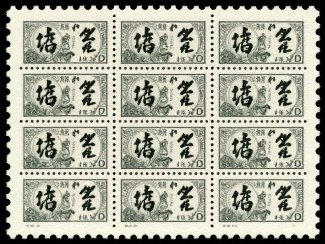 书法邮票整版票单色套印工艺解析，收藏价值与鉴赏指南