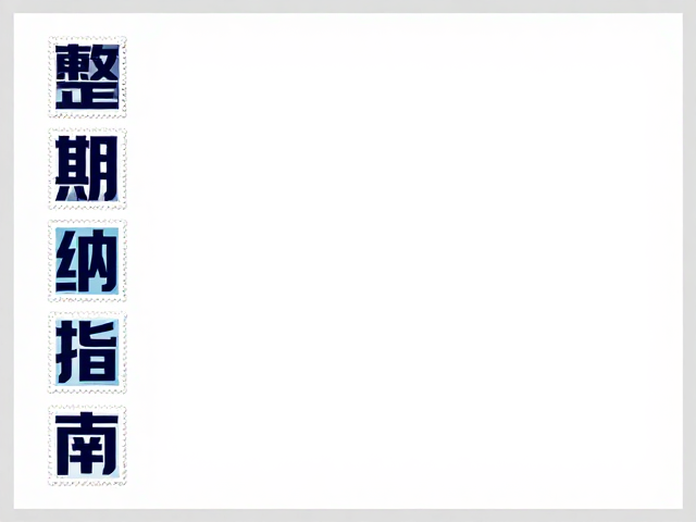 航天邮票用无酸纸隔离保存?学术会议资料整理收纳指南
