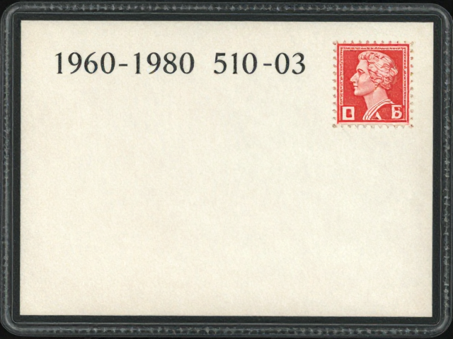 1960-1980早期小型张评级标准,品相齿孔背胶版号识别指南