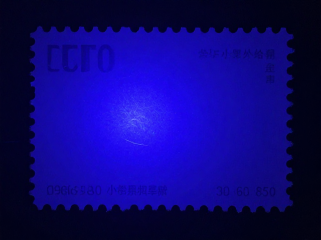 1960-80早期小型张荧光纤维鉴定，紫外灯下揭秘从普通邮品到收藏品