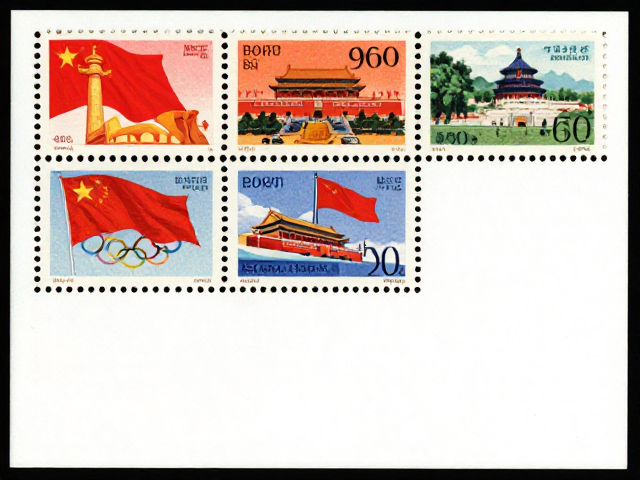 1960-80年国庆奥运小型张，北京邮票厂珍邮盘点，高价值早期邮票解析