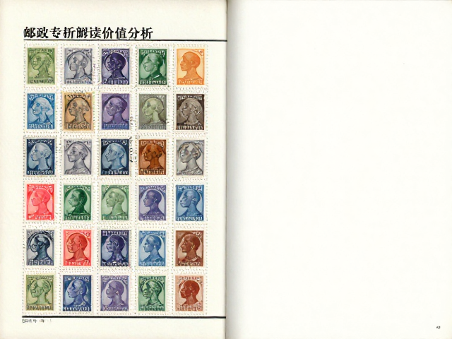 2000-2010现代邮票早期发行，集邮杂志权威解读与价值分析