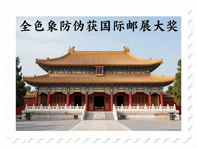 佛教寺庙邮票，全息防伪获国际邮展大奖，稀缺收藏首选