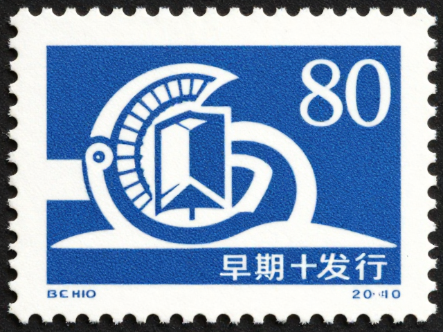 2010-至今现代邮票早期发行,全息镂空工艺赏析与市场价值
