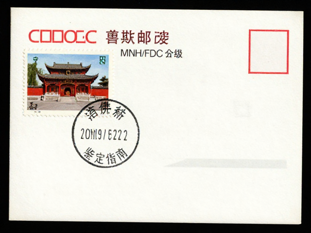 佛教寺庙邮票，早期过桥票品相分级MNH/FDC鉴定指南