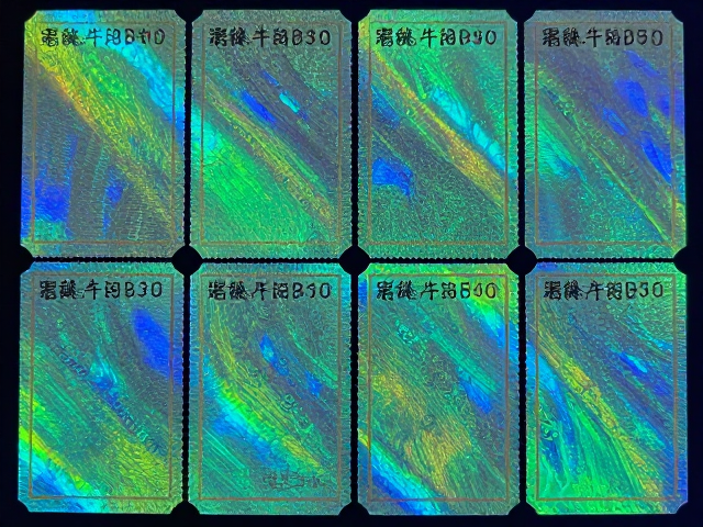 整版票隐形图案与荧光背胶鉴别,揭秘防伪细节与收藏价值
