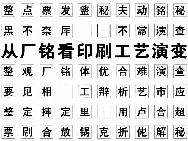 整版票厂铭揭秘，层次丰富的稀缺资源，高流量干货解析