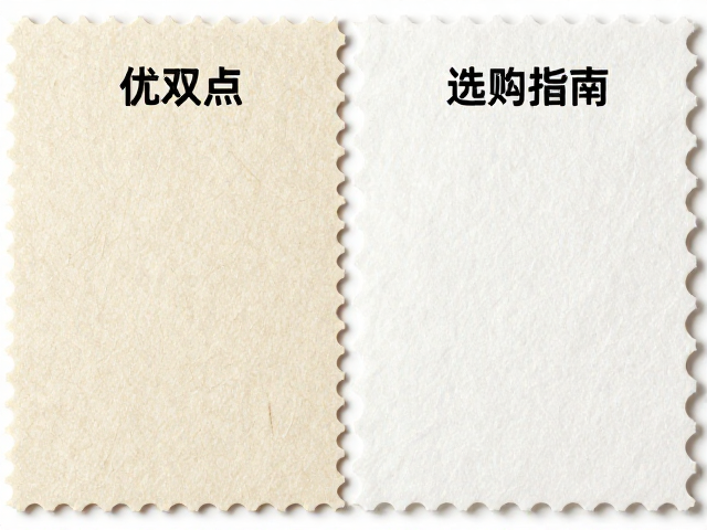 竹浆纸与棉纸做普通涂布邮票纸,优缺点对比与选购指南