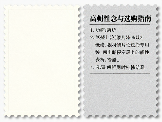 普通涂布邮票纸与高韧性纪念特种纸对比,性能解析与选购指南