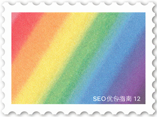 普通涂布邮票纸彩虹印刷效果，织物应用与SEO优化指南