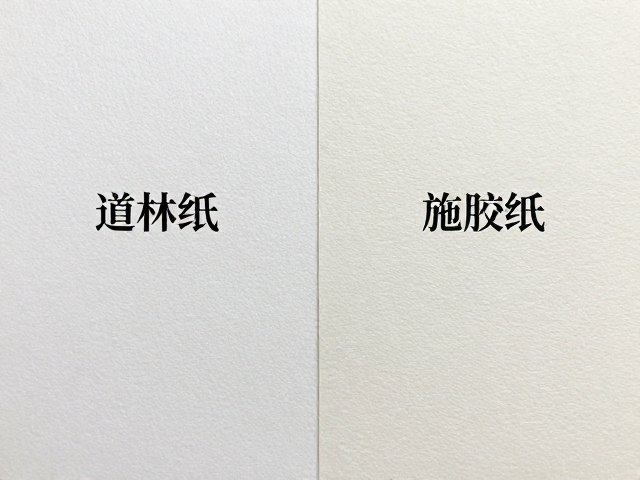 道林纸与无酸纸区别,施胶度如何影响印刷效果与保存寿命