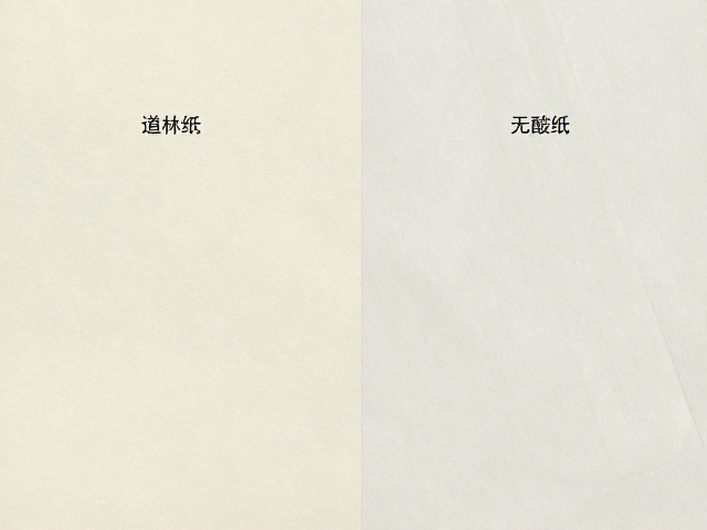 道林纸与无酸纸区别，施胶度如何影响印刷效果与保存寿命