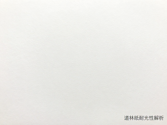 道林纸耐光性解析,为何不适合做水印纸?
