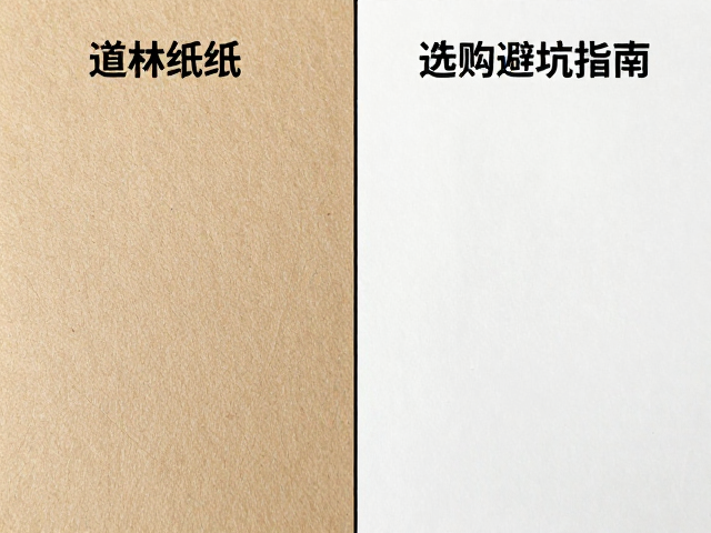 道林纸与木浆纸抗张强度对比，选购避坑指南