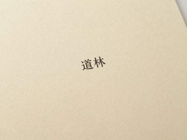 道林纸自然米黄暖光微缩文字,高质感办公与阅读体验推荐