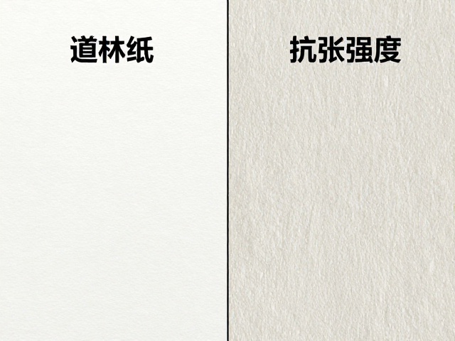 道林纸与木浆纸抗张强度对比，选购避坑指南