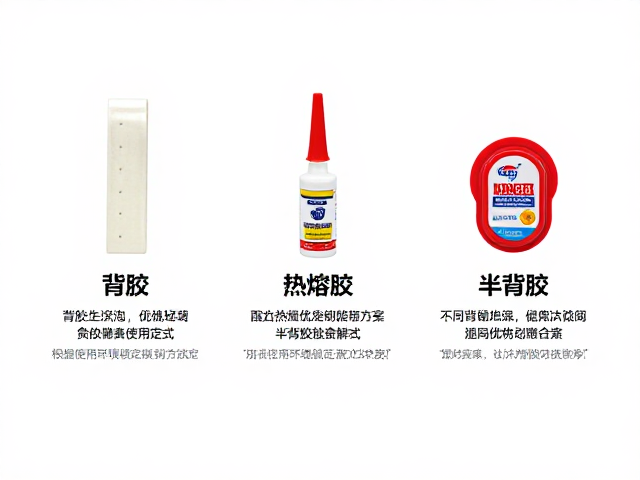 背胶、热熔胶、半背胶怎么选？3大类型优缺点全解析