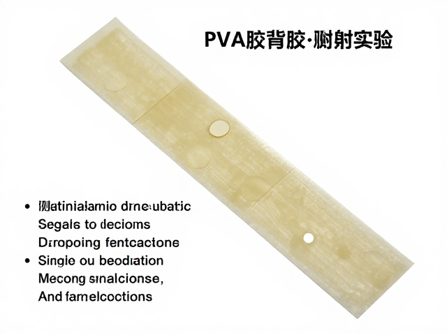 PVA胶背胶剥离实验，测试数据与粘附力优化指南