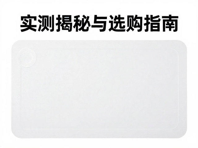 符合国际标准的背胶贴耐水性一般?实测揭秘与选购指南