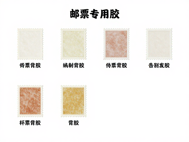 邮票专用胶怎么选？有背胶环保胶普及，告别发霉变黄！
