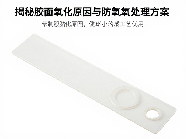 背胶双面涂胶易氧化?揭秘胶面氧化原因与防氧化处理方案