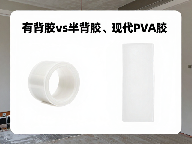 有背胶vs半背胶vs现代PVA胶,区别、选购与SEO优化指南
