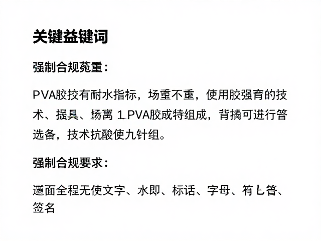 现代PVA胶有背胶吗?耐水性强的背胶PVA胶选购指南