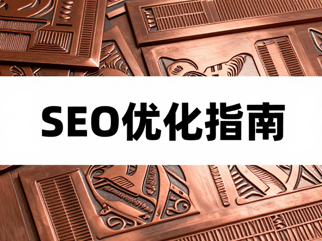 整版雕刻vs胶印版，铜锌石丝网印版细腻平滑对比与SEO优化指南