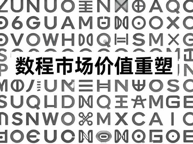 数码印刷新兴趋势,整版雕刻实现图文清晰锐利