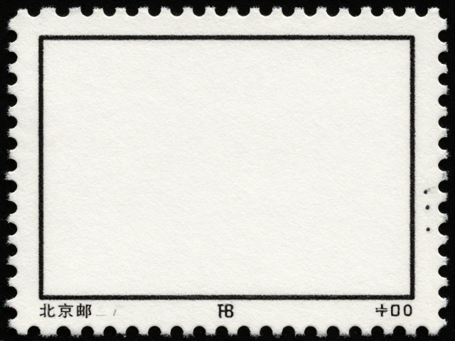 北京邮票厂石印版邮票,文化艺术价值深度解析与收藏指南