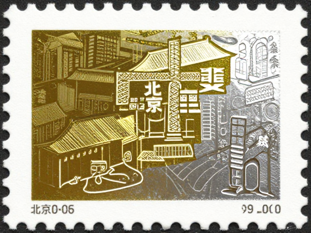 北京邮票厂全息烫印箔，烫金烫银工艺解析与选购指南