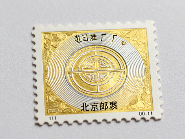 北京邮票厂烫金烫银工艺解析，红外吸收技术提升防伪性能