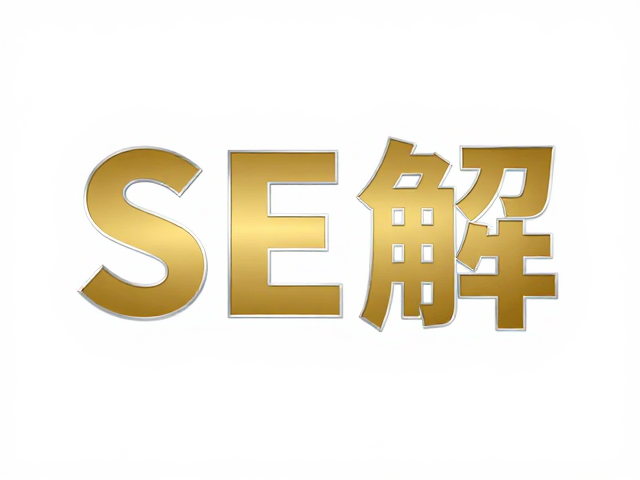 红外特征烫金烫银工艺详解，高难度图文精细加工与SEO优化指南