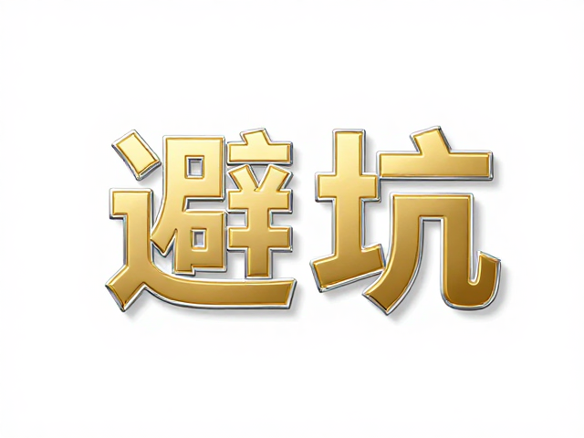 地标烫金烫银工艺避坑，避免高温环境，让定制更持久